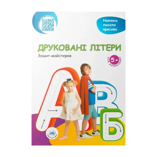 Зображення Друковані літери