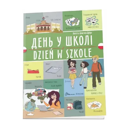 Зображення День у школі. Dzień w szkole