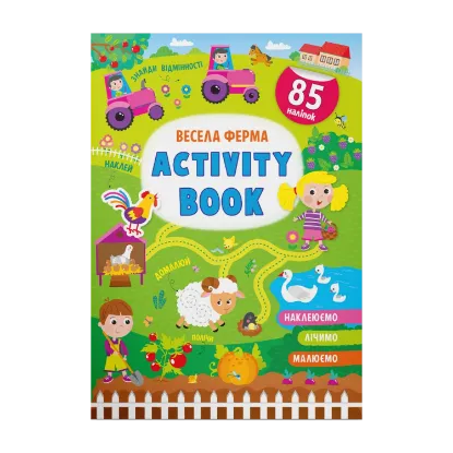 Зображення Activity-book. Весела ферма