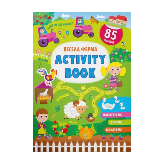 Зображення Activity-book. Весела ферма