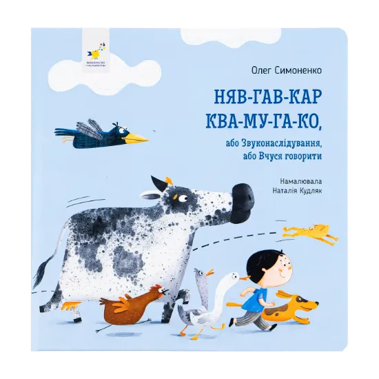 Зображення Няв-гав-кар ква-му-га-ко