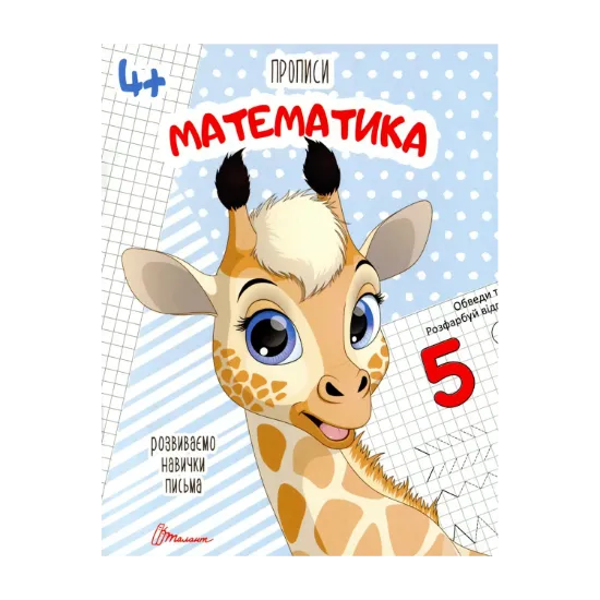 Зображення Математика