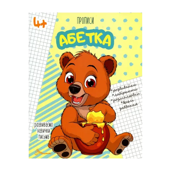Зображення Абетка