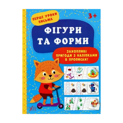 Зображення Фігури та форми