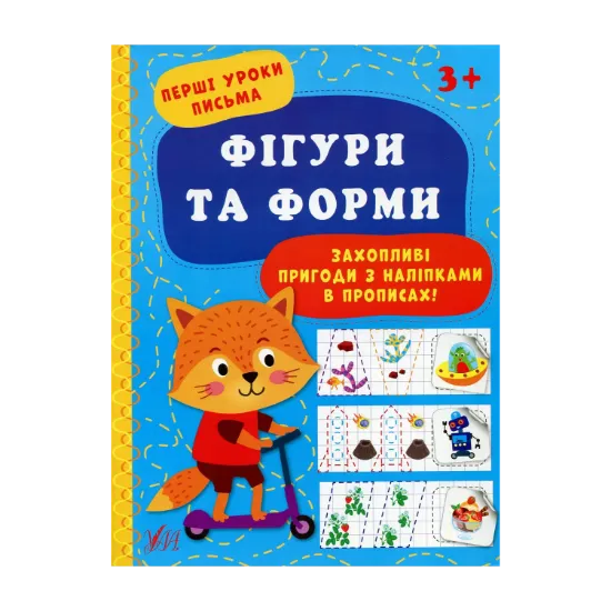 Зображення Фігури та форми