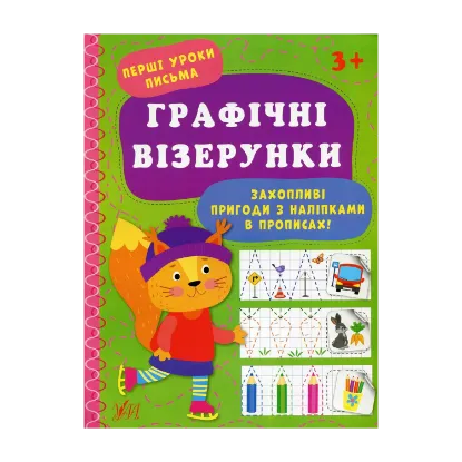 Зображення Графічні візерунки