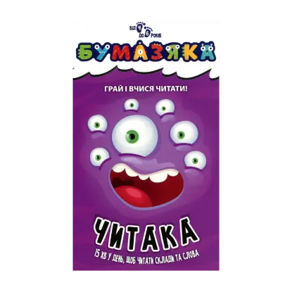 Зображення Бумазяка читака