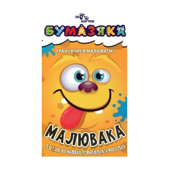 Зображення Бумазяка малювака