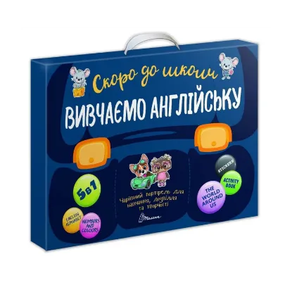 Зображення Скоро до школи. Вивчаємо англійську