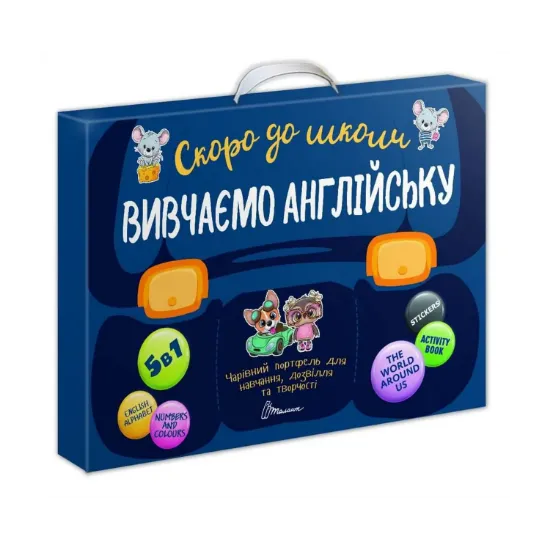 Зображення Скоро до школи. Вивчаємо англійську
