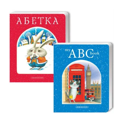 Зображення Абетка (комплект із 2 книг)