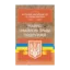 Зображення Майно і майнові права подружжя. Актуальне законодавство та судова практика