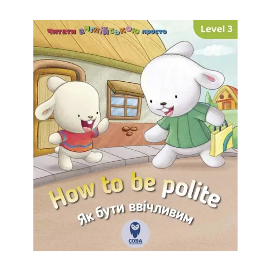 Зображення How to be polite. Як бути ввічливим. Level 3
