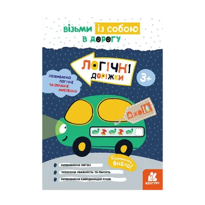 Зображення Логічні доріжки