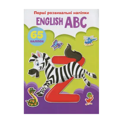 Зображення Перші розвивальні наліпки. English ABC. 65 наліпок