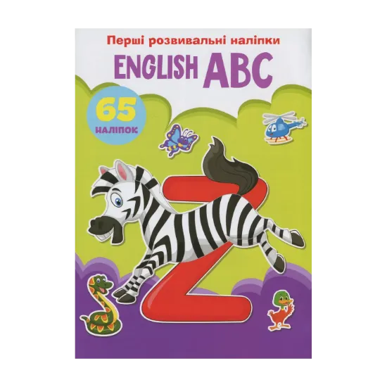 Зображення Перші розвивальні наліпки. English ABC. 65 наліпок