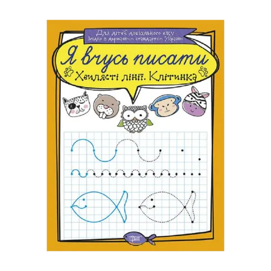 Зображення Хвилясті лінії. Клітинка