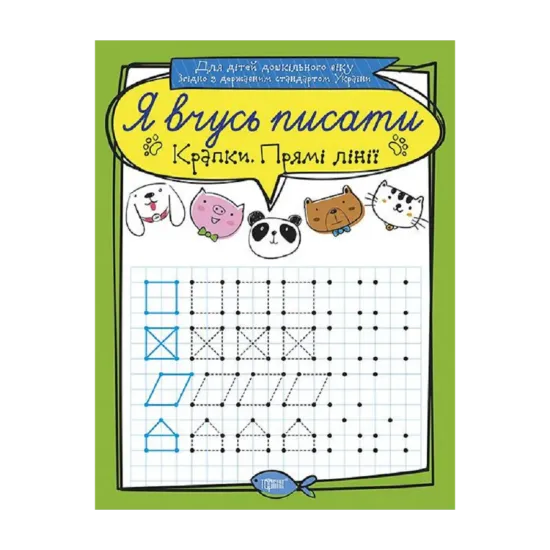Зображення Крапки. Прямі лінії