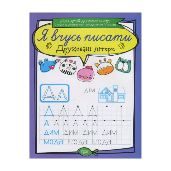 Зображення Друковані літери