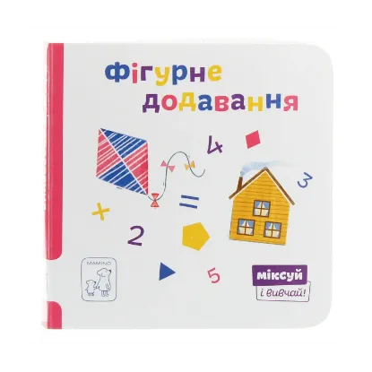Зображення Фігурне додавання