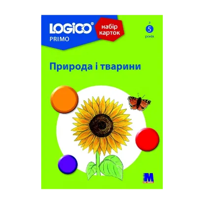 Зображення Logico Primo. Природа і тварини
