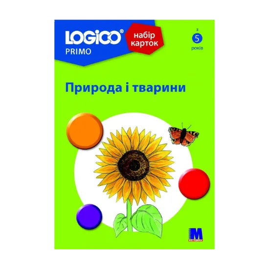 Зображення Logico Primo. Природа і тварини