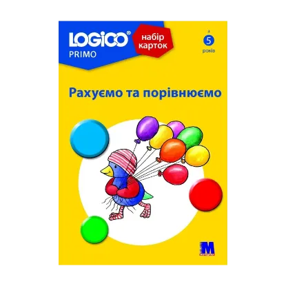 Зображення Logico Primo. Рахуємо та порівнюємо