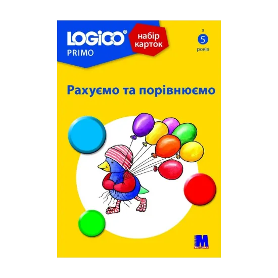 Зображення Logico Primo. Рахуємо та порівнюємо