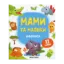 Зображення Мами та малюки. Африка