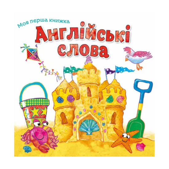 Зображення Англійські слова