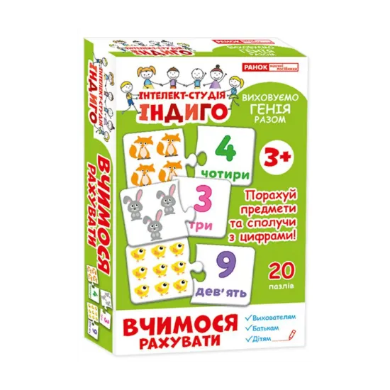 Зображення Вчимося рахувати