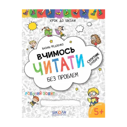 Зображення Вчимось читати без проблем. Синя графічна сітка