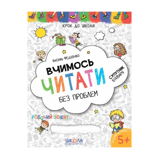 Зображення Вчимось читати без проблем. Синя графічна сітка
