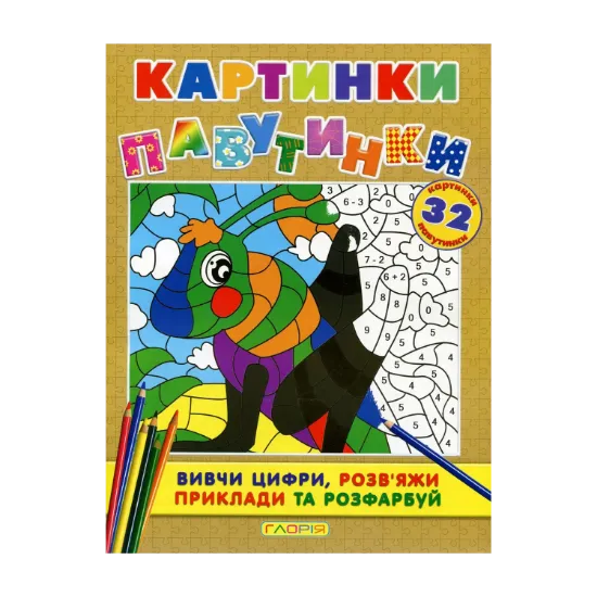 Зображення Картинки - павутинки. Коричнева