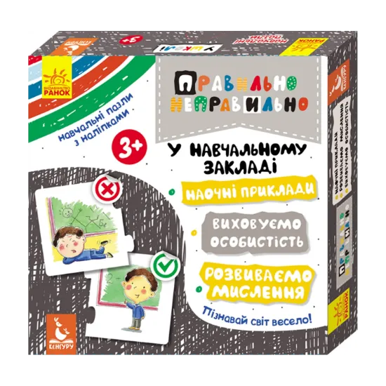 Зображення У навчальному закладі