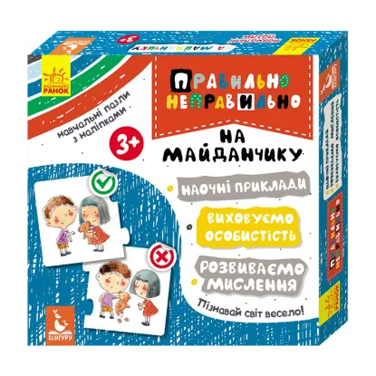 Зображення На дитячому майданчику