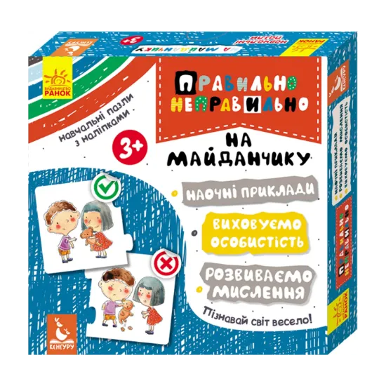 Зображення На дитячому майданчику