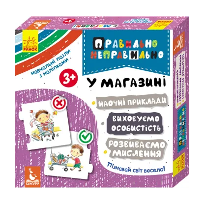 Зображення У магазині