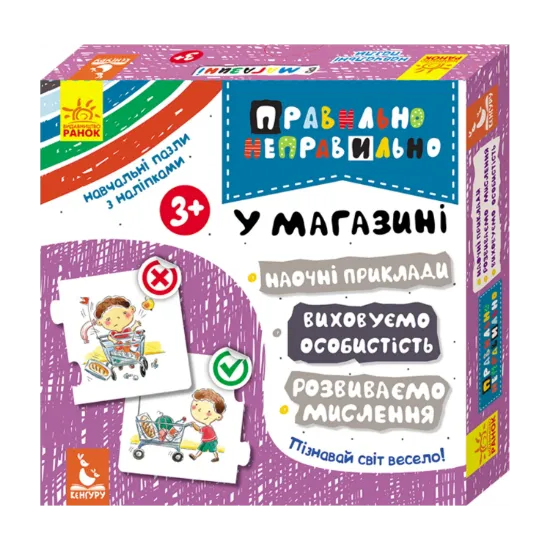 Зображення У магазині
