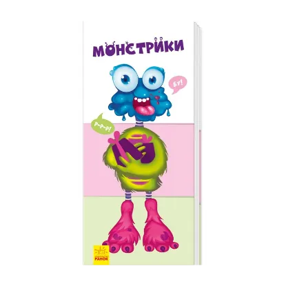 Зображення Знайди та збери. Монстрики