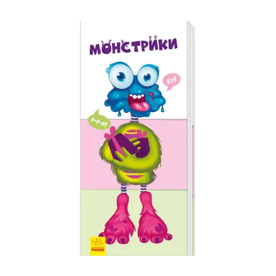 Зображення Знайди та збери. Монстрики