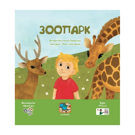 Зображення Зоопарк