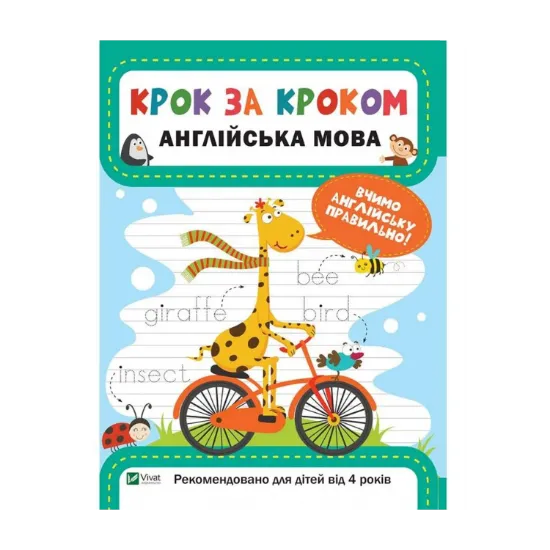 Зображення Англійська мова