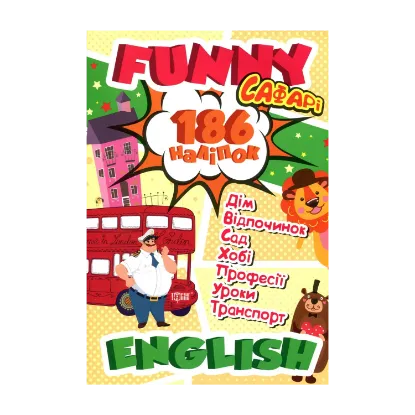 Зображення Funny English. Сафарі (+186 наліпок)