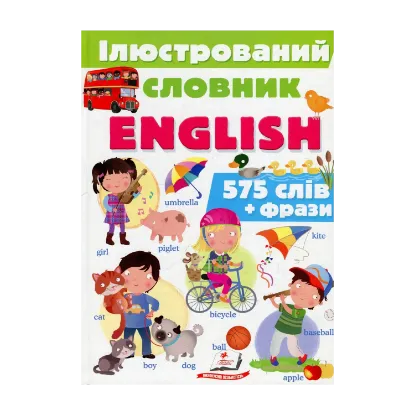 Зображення Ілюстрований словник English