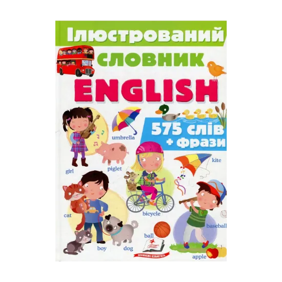 Зображення Ілюстрований словник English