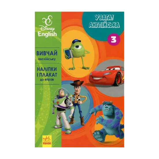 Зображення Улюблені герої. Книга 3