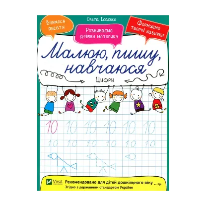 Зображення Цифри