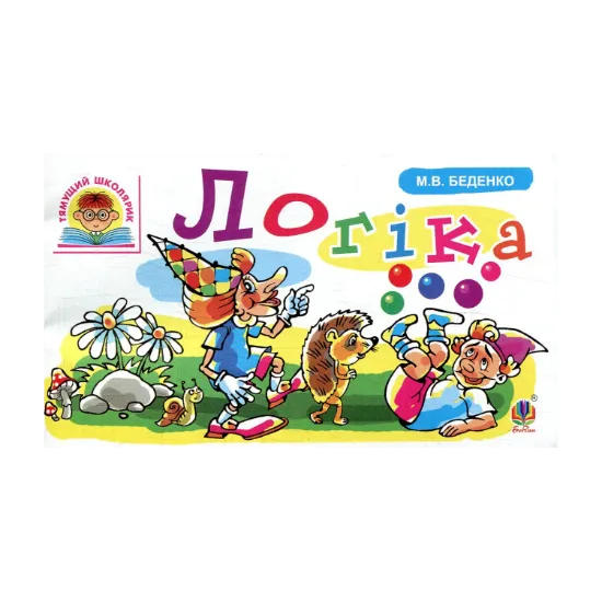 Зображення Логіка