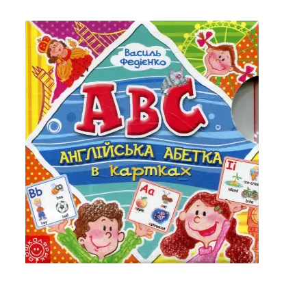 Зображення Англійська абетка в картках